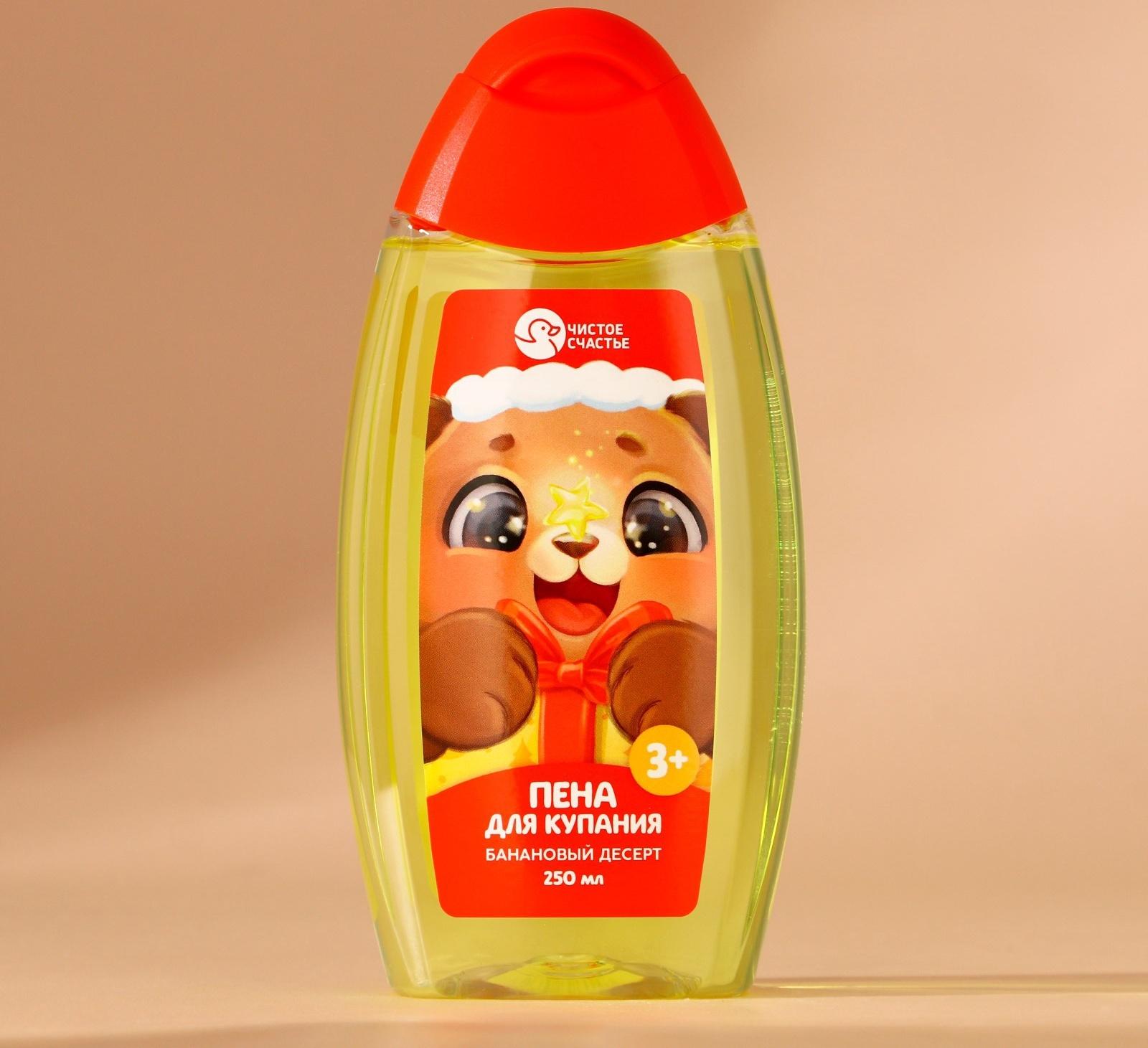Подарочный набор детский «Исполнения желаний»: пена для ванны 250 мл и мочалка для тела, Чистое счастье