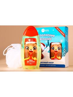 Подарочный набор детский «Исполнения желаний»: пена для ванны 250 мл и мочалка для тела, Чистое счастье