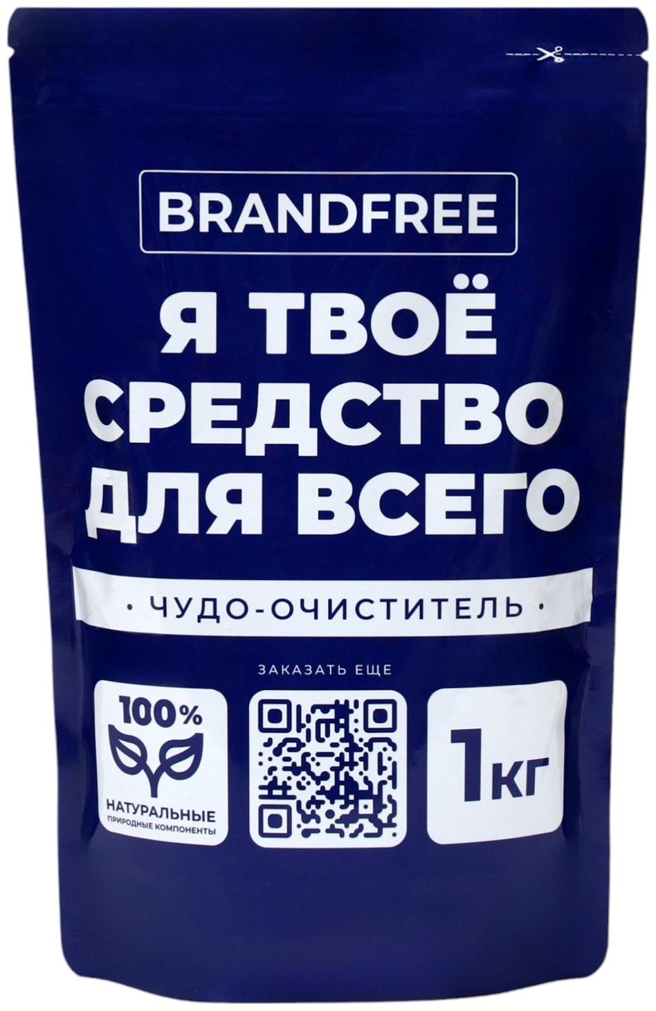 Кислородный отбеливатель BRANDFREE, очиститель, порошок 