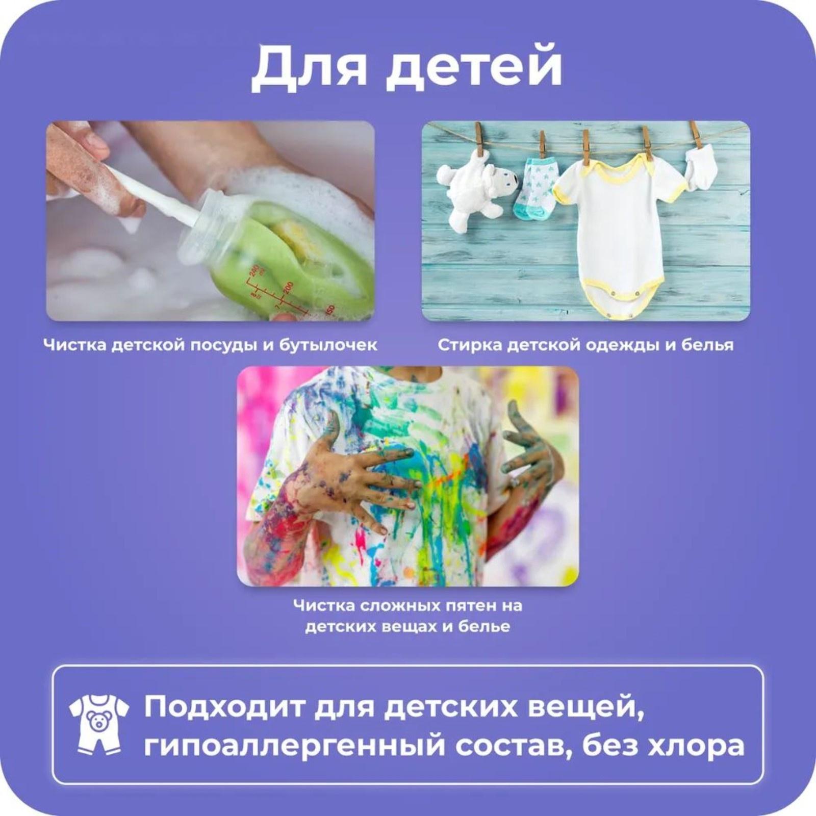 Кислородный отбеливатель BRANDFREE, очиститель, порошок 