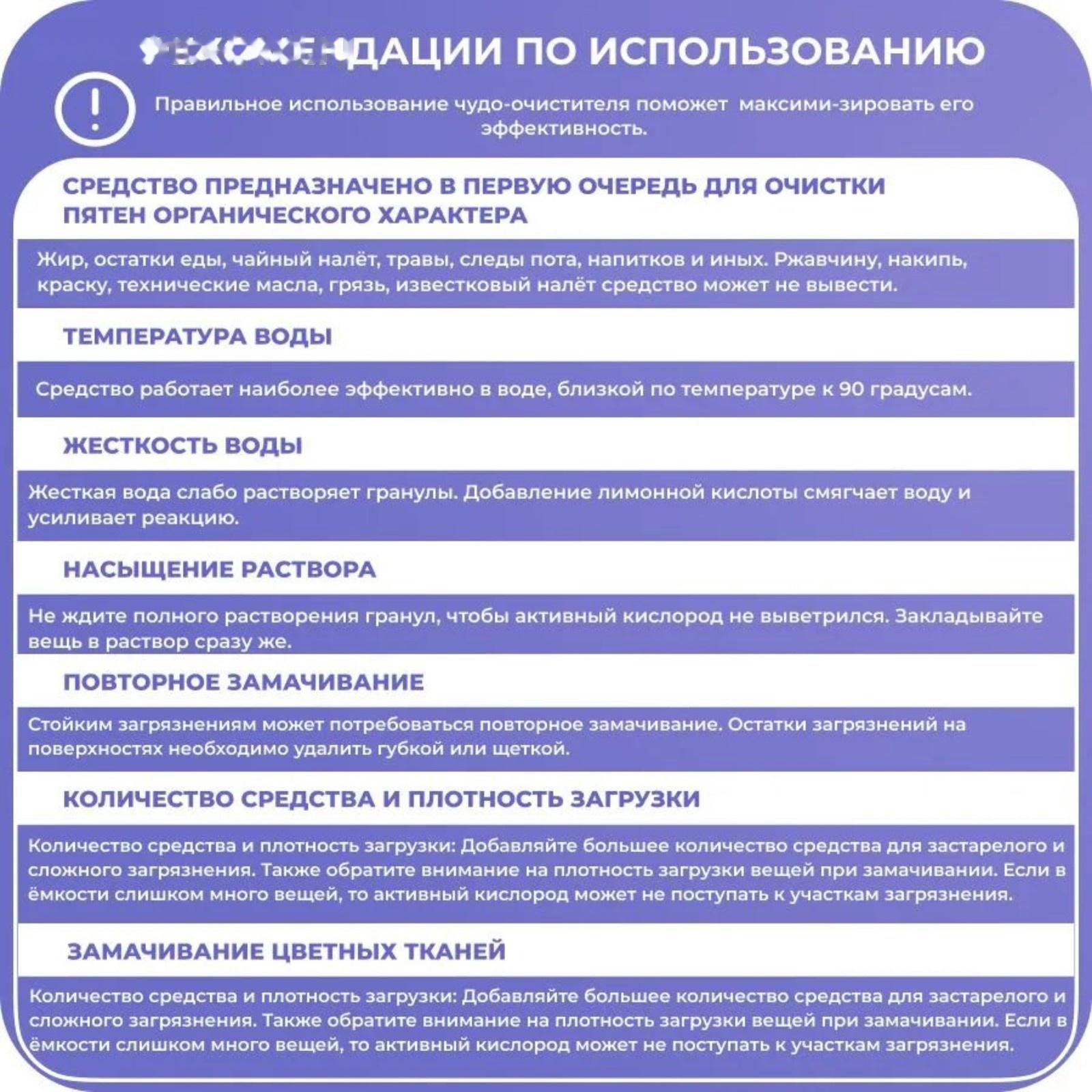 Кислородный отбеливатель BRANDFREE, очиститель, порошок 