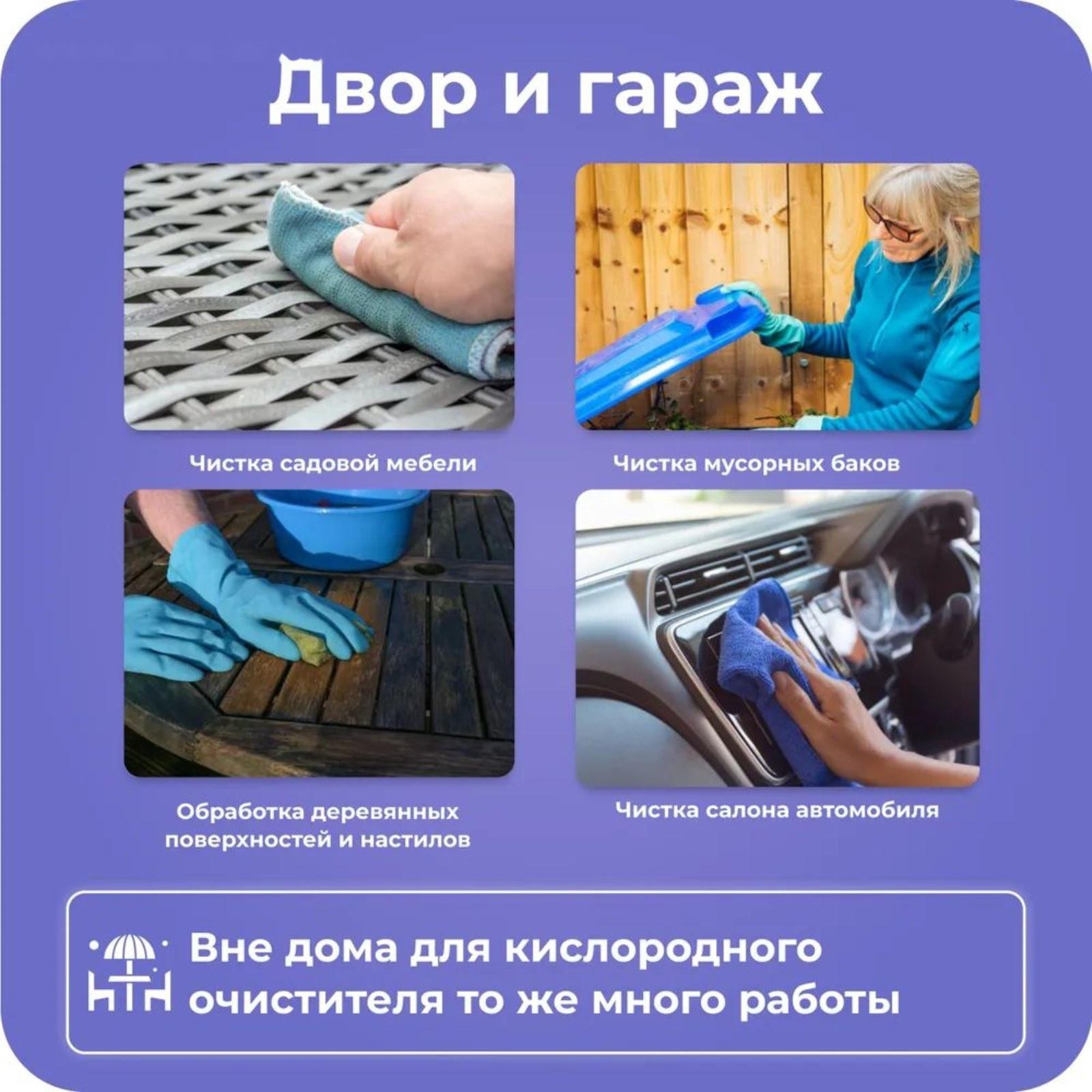 Кислородный отбеливатель BRANDFREE, очиститель, порошок 