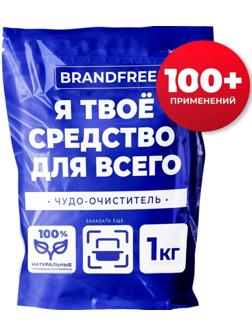 Кислородный отбеливатель BRANDFREE, очиститель, порошок 