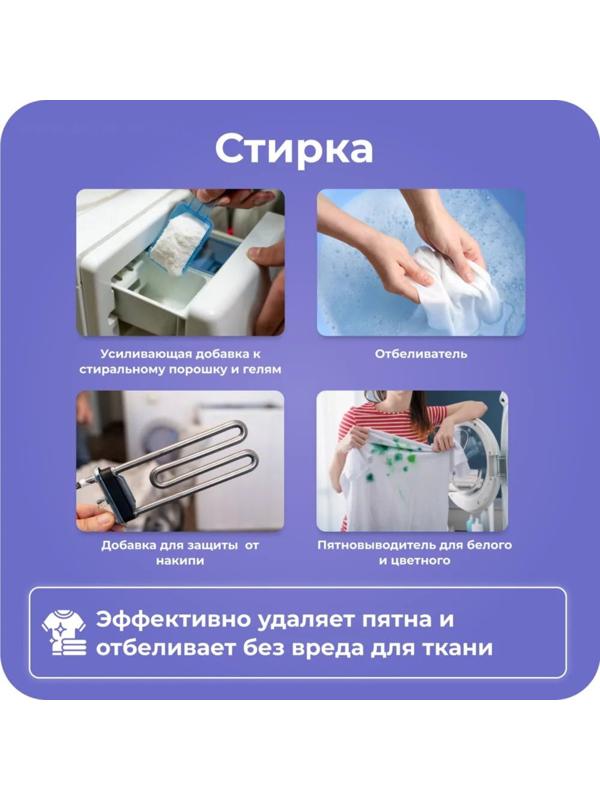 Кислородный отбеливатель BRANDFREE, очиститель, порошок 