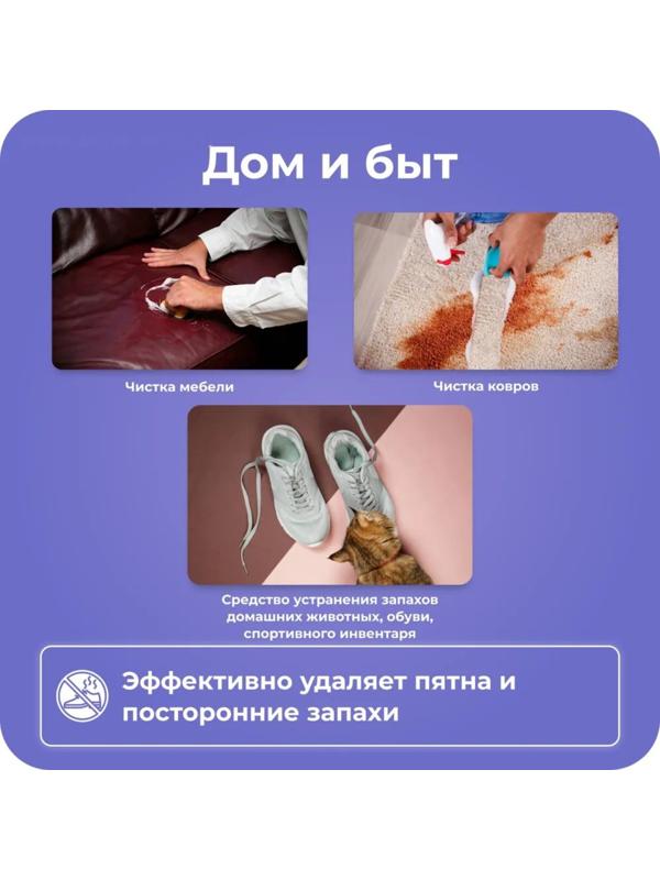 Кислородный отбеливатель BRANDFREE, очиститель, порошок 