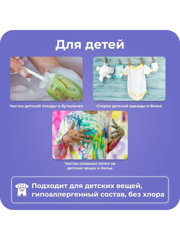 Кислородный отбеливатель BRANDFREE, очиститель, порошок 