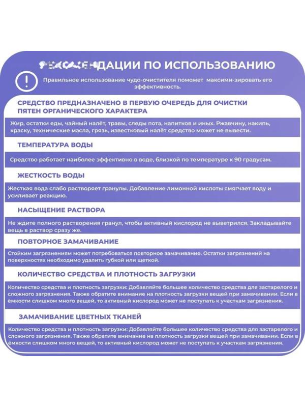 Кислородный отбеливатель BRANDFREE, очиститель, порошок 