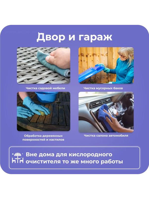 Кислородный отбеливатель BRANDFREE, очиститель, порошок 