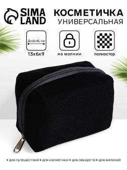 Косметичка женская на молнии, объёмная, маленькая, мягкая, чёрная