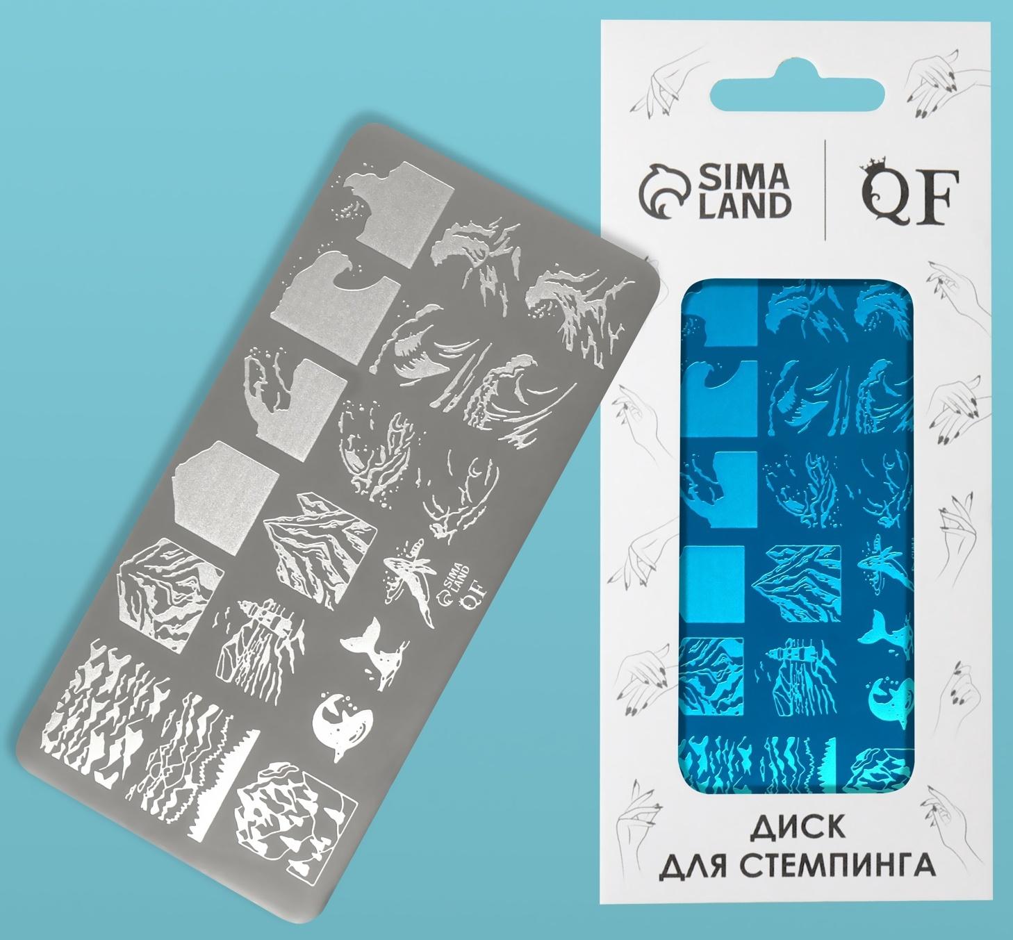 Пластина для стемпинга металлическая «Волна», 12 × 6 см