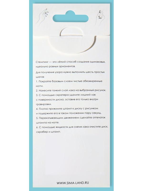 Пластина для стемпинга металлическая «Волна», 12 × 6 см