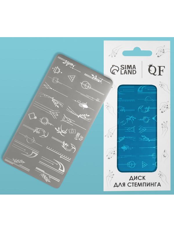 Пластина для стемпинга металлическая «Линии и узоры», 12 × 6 см