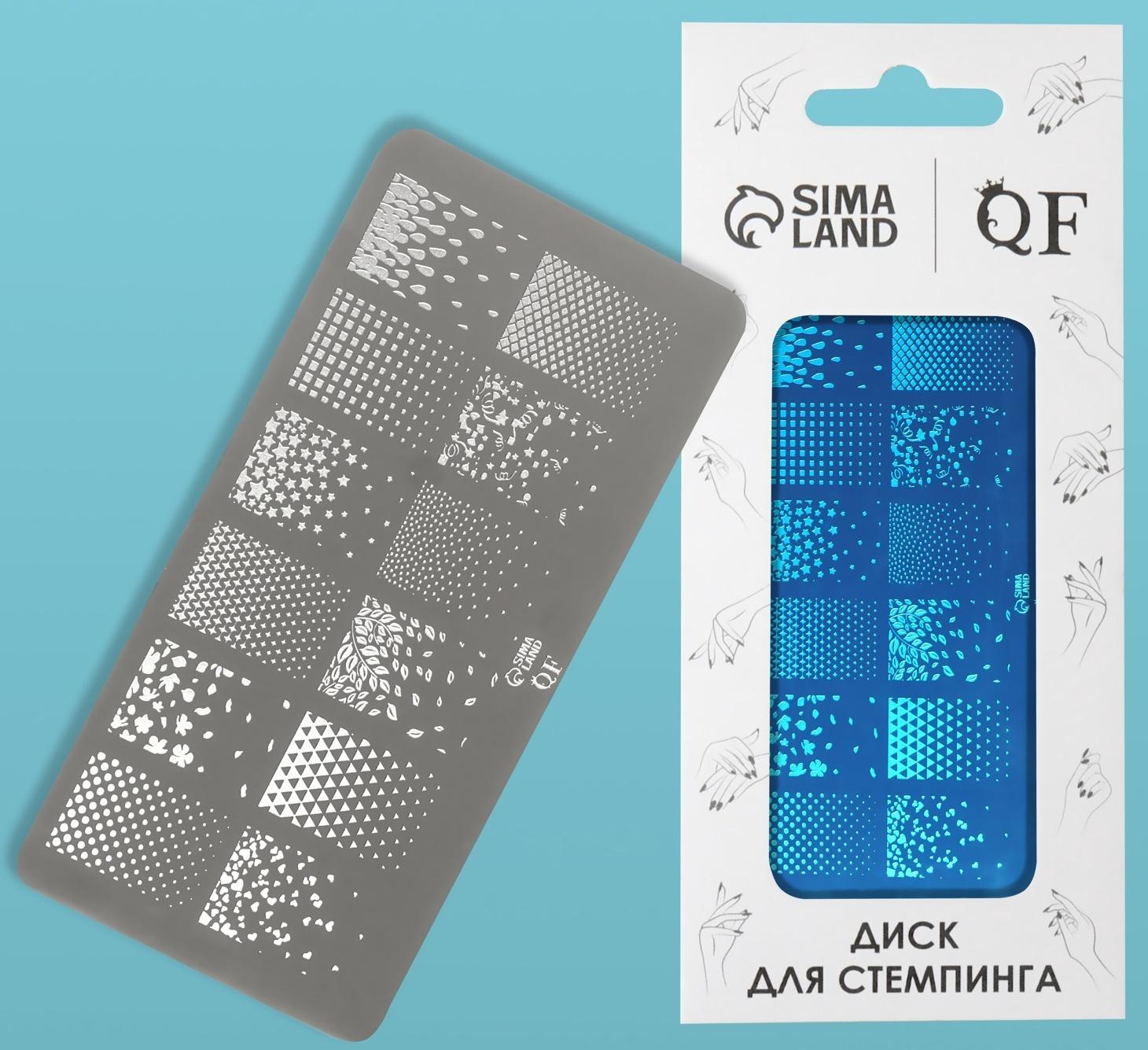 Пластина для стемпинга металлическая «Градиент», 12 × 6 см