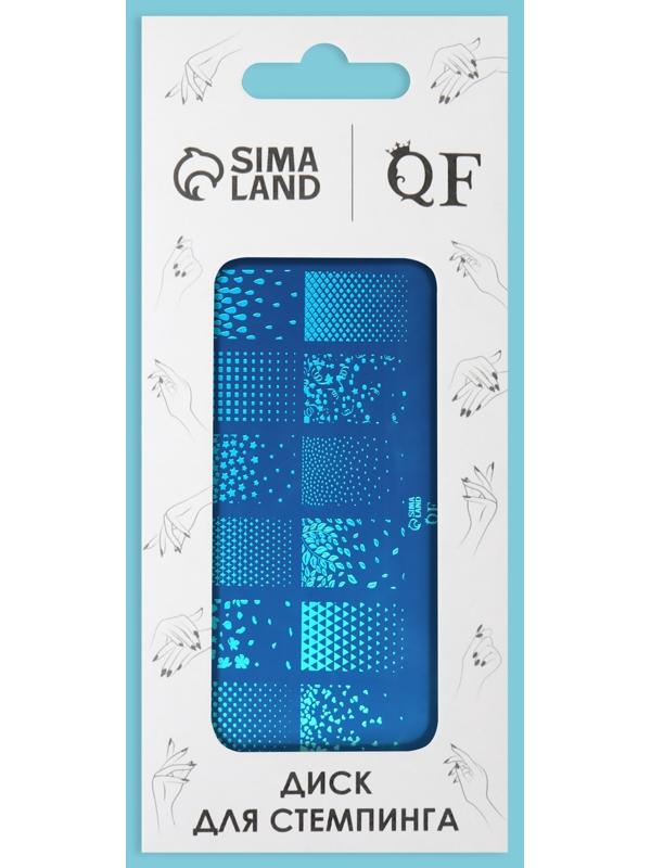 Пластина для стемпинга металлическая «Градиент», 12 × 6 см