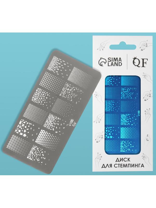 Пластина для стемпинга металлическая «Градиент», 12 × 6 см