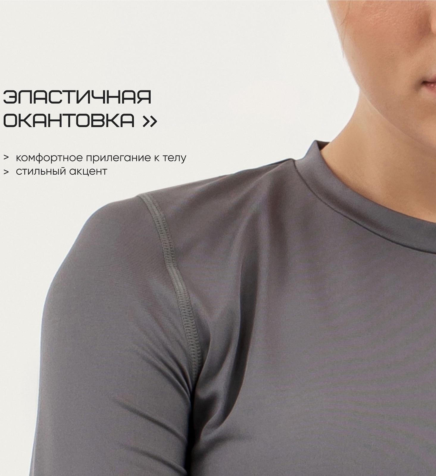 Рашгард женский Resport, р. 44, цвет серый, базовый, с длинным рукавом