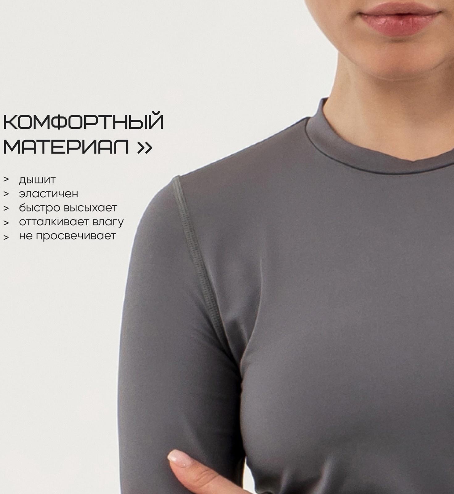 Рашгард женский Resport, р. 48, цвет серый, базовый, с длинным рукавом