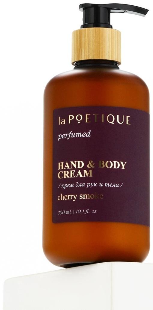 Крем для рук и тела парфюмированный laPOETIQUE, 300 мл, аромат Lost cherry