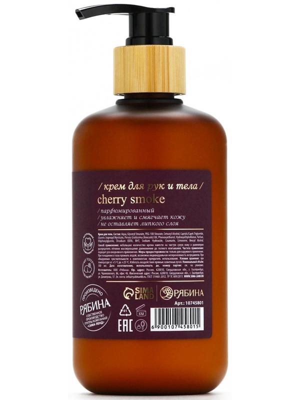 Крем для рук и тела парфюмированный laPOETIQUE, 300 мл, аромат Lost cherry
