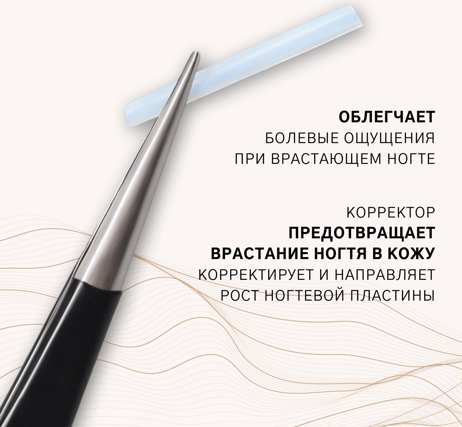 Корректоры против вросших ногтей, 10 шт., прозрачные