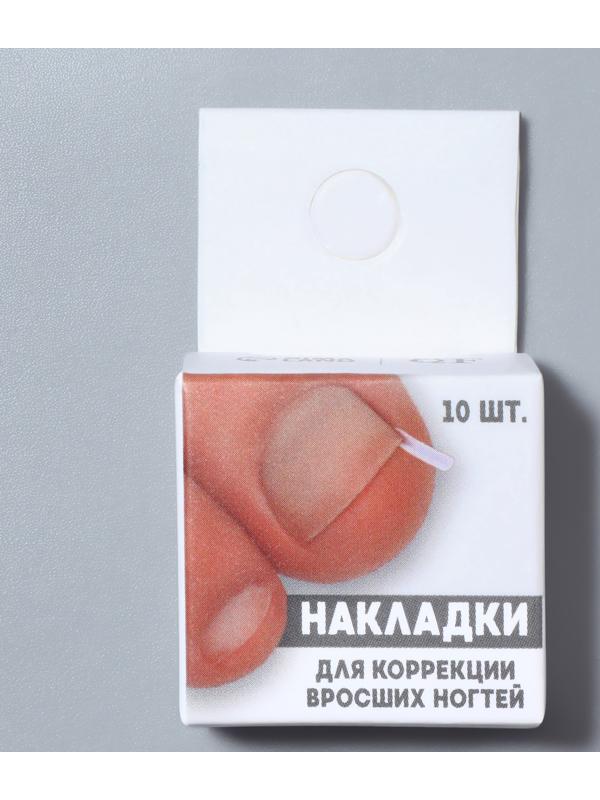 Корректоры против вросших ногтей, 10 шт., прозрачные