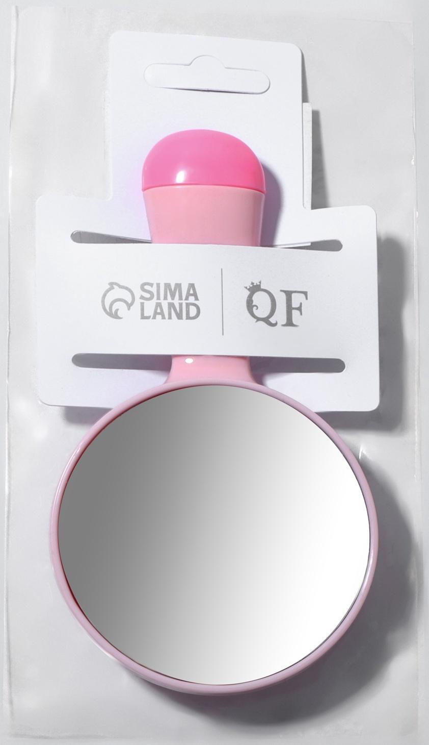 Зеркало с ручкой, d зеркальной поверхности 7,3 см, цвет розовый