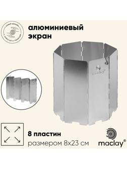 Экран maclay, ветрозащитный, 68×24 см