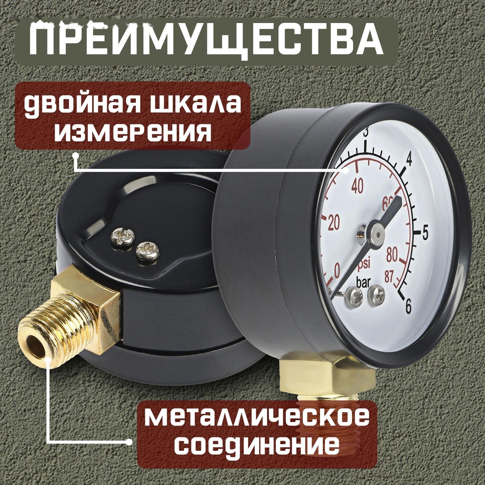 Манометр ZEIN, радиальный, диаметр корпуса 50 мм, 6 бар, 1/4