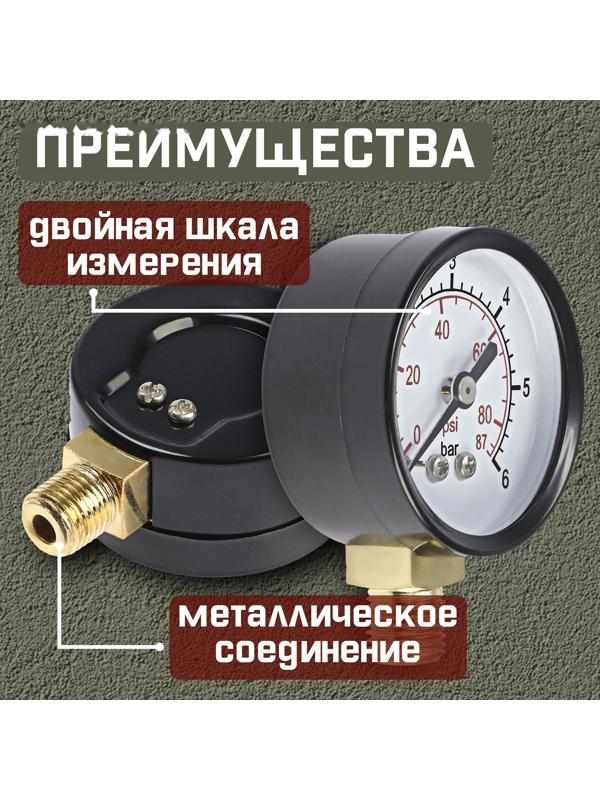 Манометр ZEIN, радиальный, диаметр корпуса 50 мм, 6 бар, 1/4