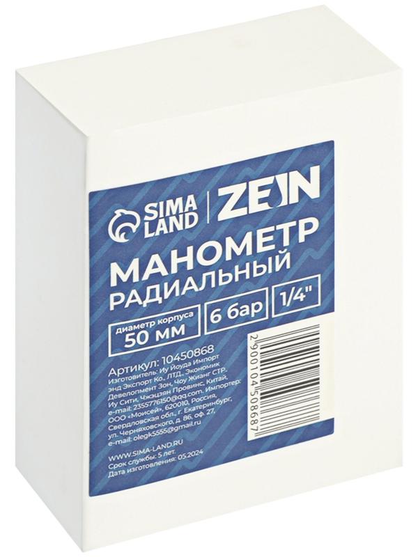 Манометр ZEIN, радиальный, диаметр корпуса 50 мм, 6 бар, 1/4