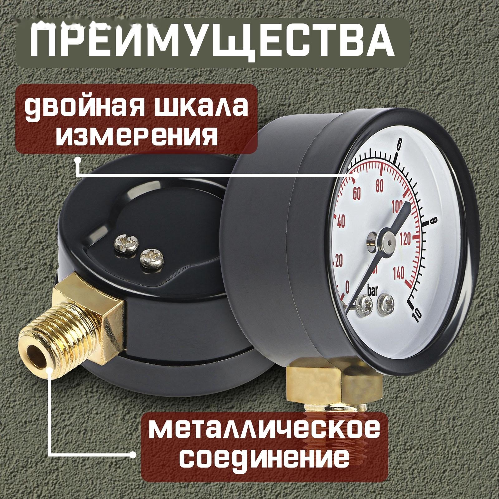 Манометр ZEIN, радиальный, диаметр корпуса 50 мм, 10 бар, 1/4