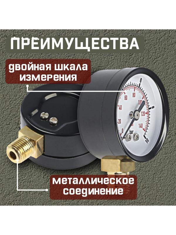 Манометр ZEIN, радиальный, диаметр корпуса 50 мм, 10 бар, 1/4