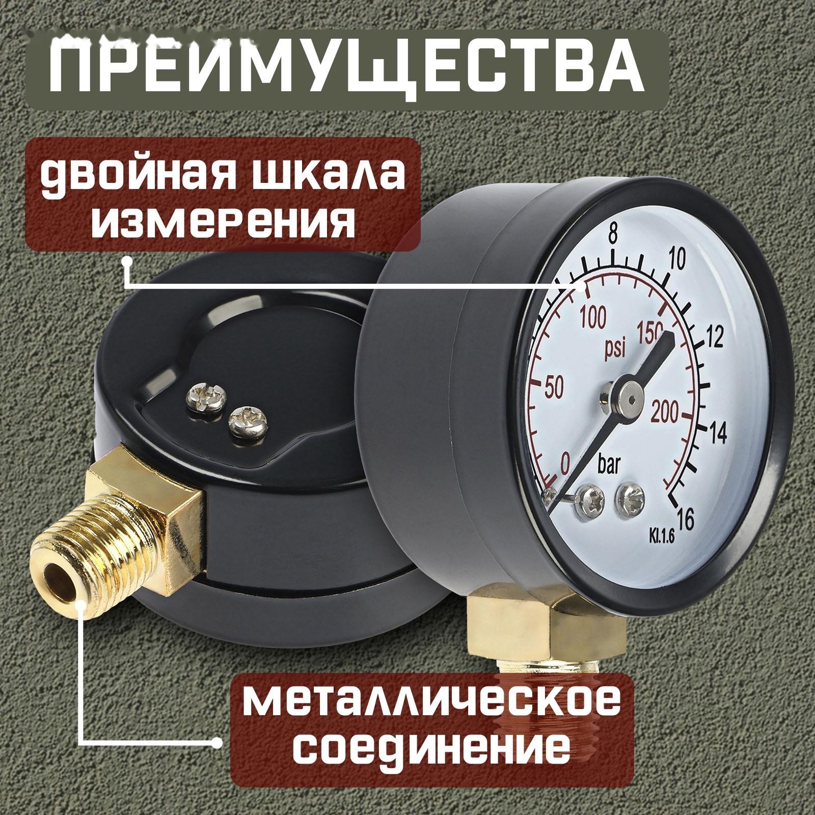 Манометр ZEIN, радиальный, диаметр корпуса 50 мм, 16 бар, 1/4