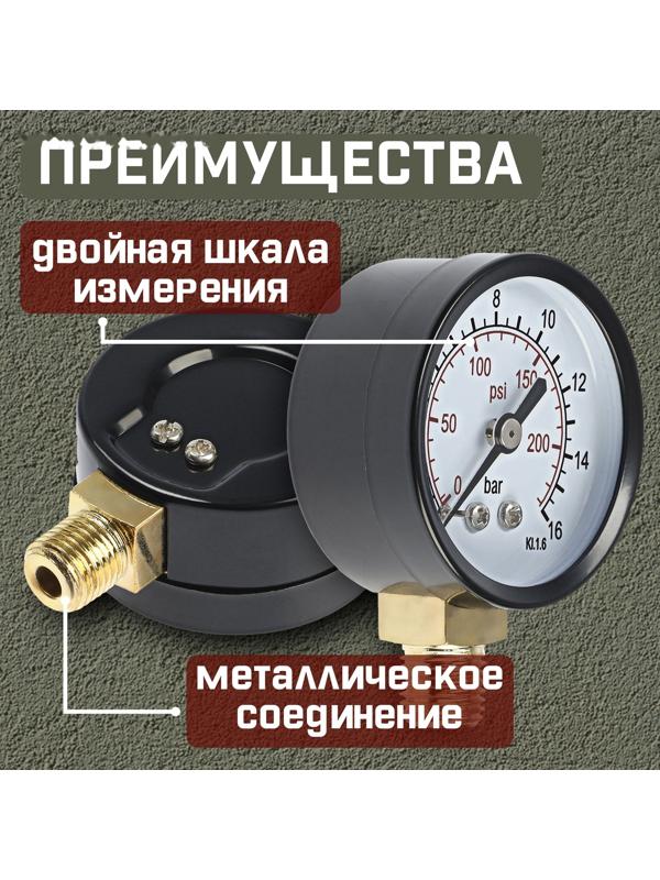 Манометр ZEIN, радиальный, диаметр корпуса 50 мм, 16 бар, 1/4