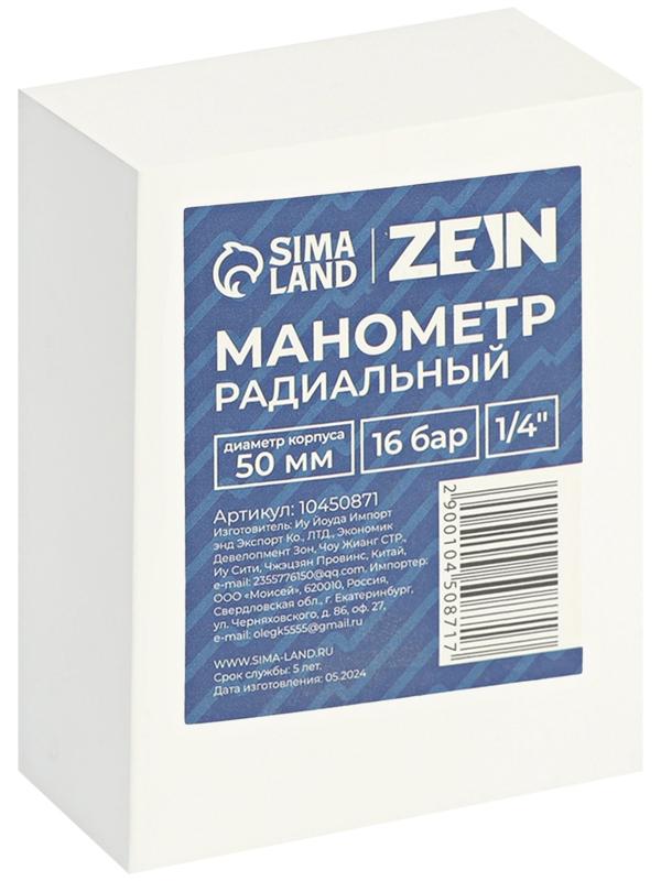 Манометр ZEIN, радиальный, диаметр корпуса 50 мм, 16 бар, 1/4
