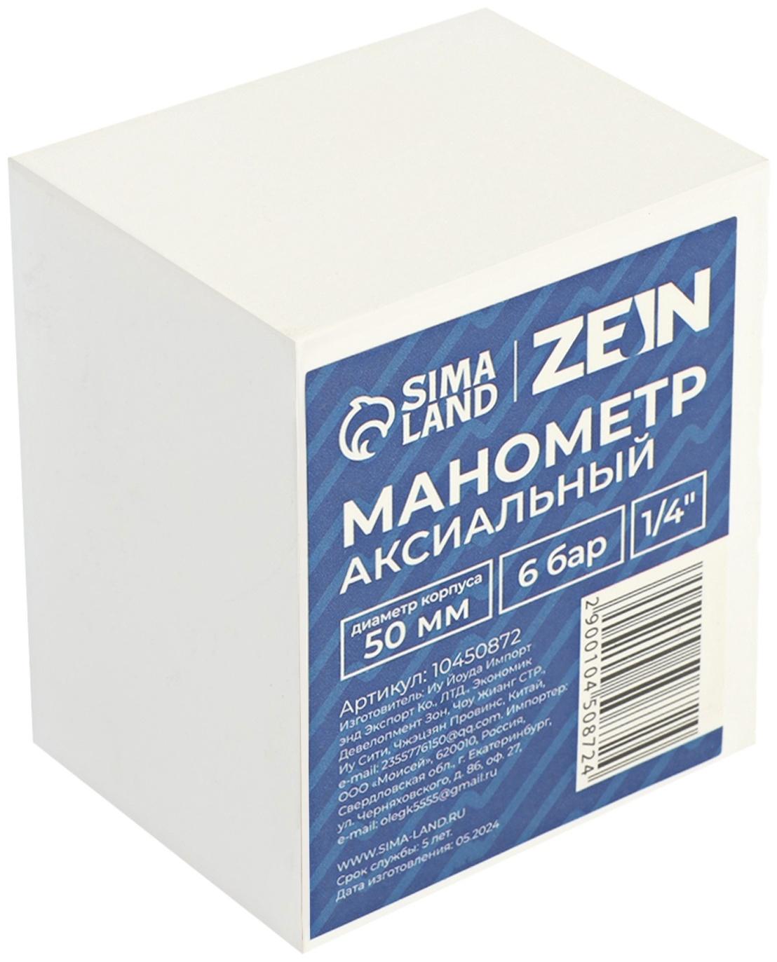 Манометр ZEIN, аксиальный, диаметр корпуса 50 мм, 6 бар, 1/4