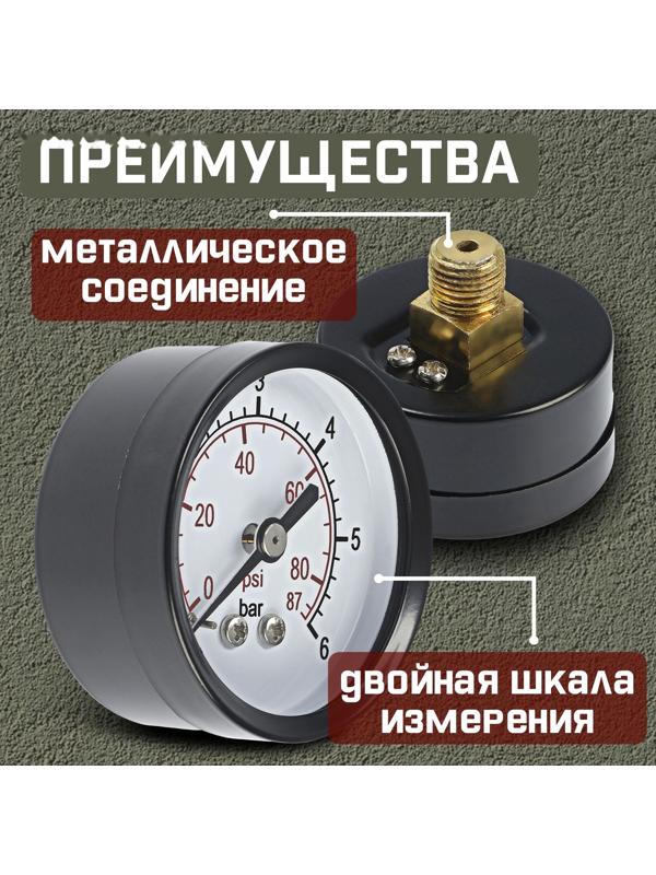 Манометр ZEIN, аксиальный, диаметр корпуса 50 мм, 6 бар, 1/4