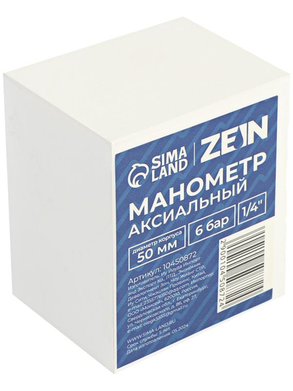 Манометр ZEIN, аксиальный, диаметр корпуса 50 мм, 6 бар, 1/4