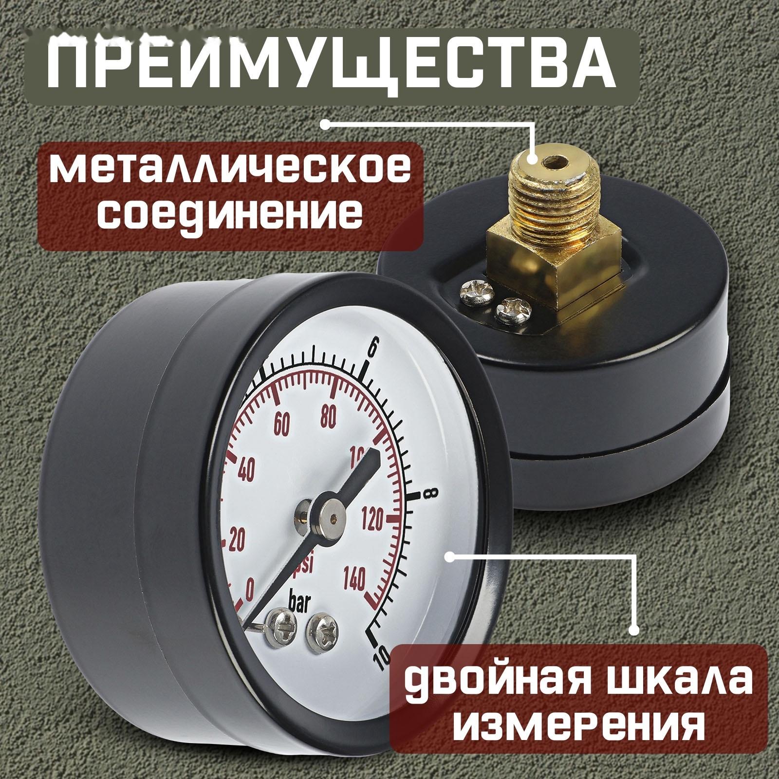 Манометр ZEIN, аксиальный, диаметр корпуса 50 мм, 10 бар, 1/4