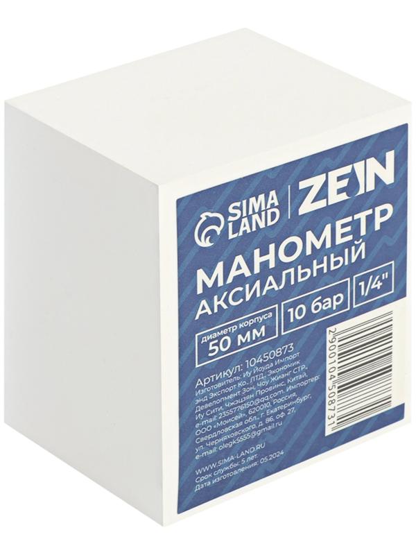 Манометр ZEIN, аксиальный, диаметр корпуса 50 мм, 10 бар, 1/4