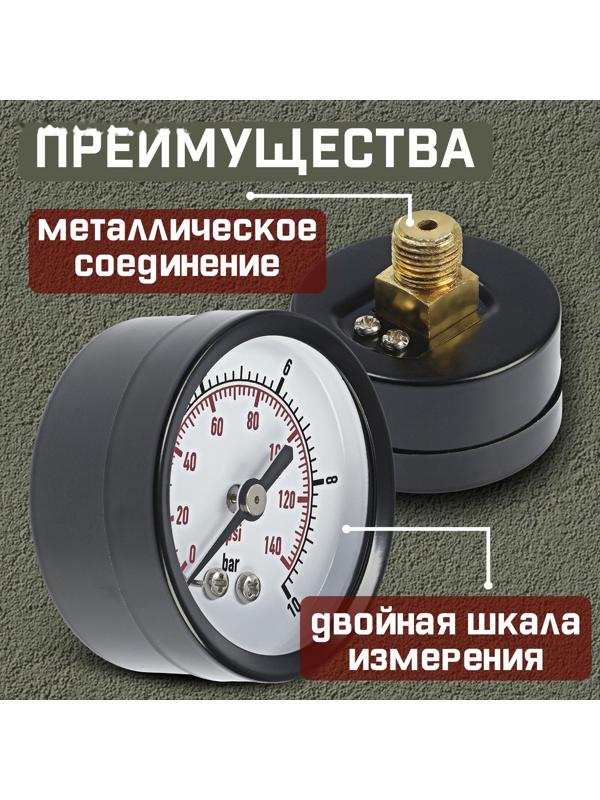 Манометр ZEIN, аксиальный, диаметр корпуса 50 мм, 10 бар, 1/4