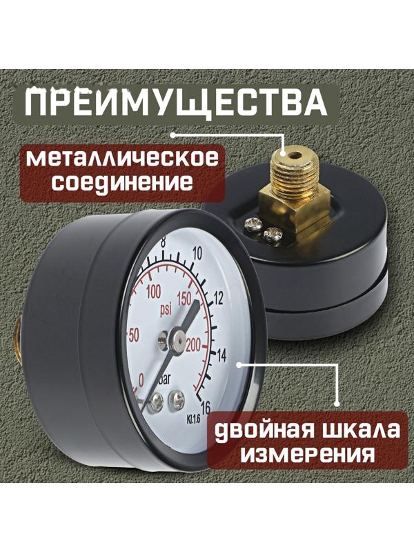 Манометр ZEIN, аксиальный, диаметр корпуса 50 мм, 16 бар, 1/4