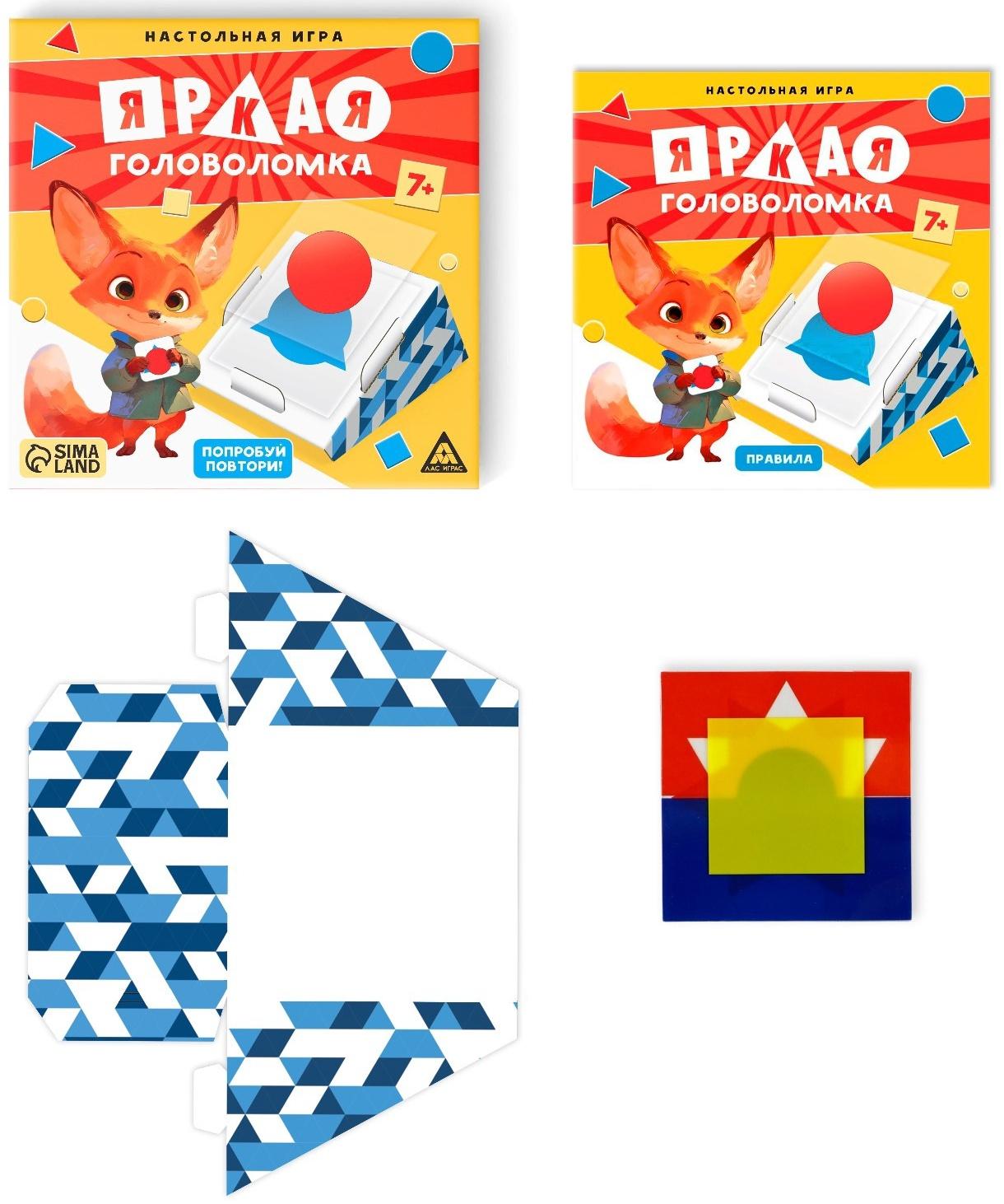 Настольная игра «Яркая головоломка», 100 заданий, 18 полей, 7+