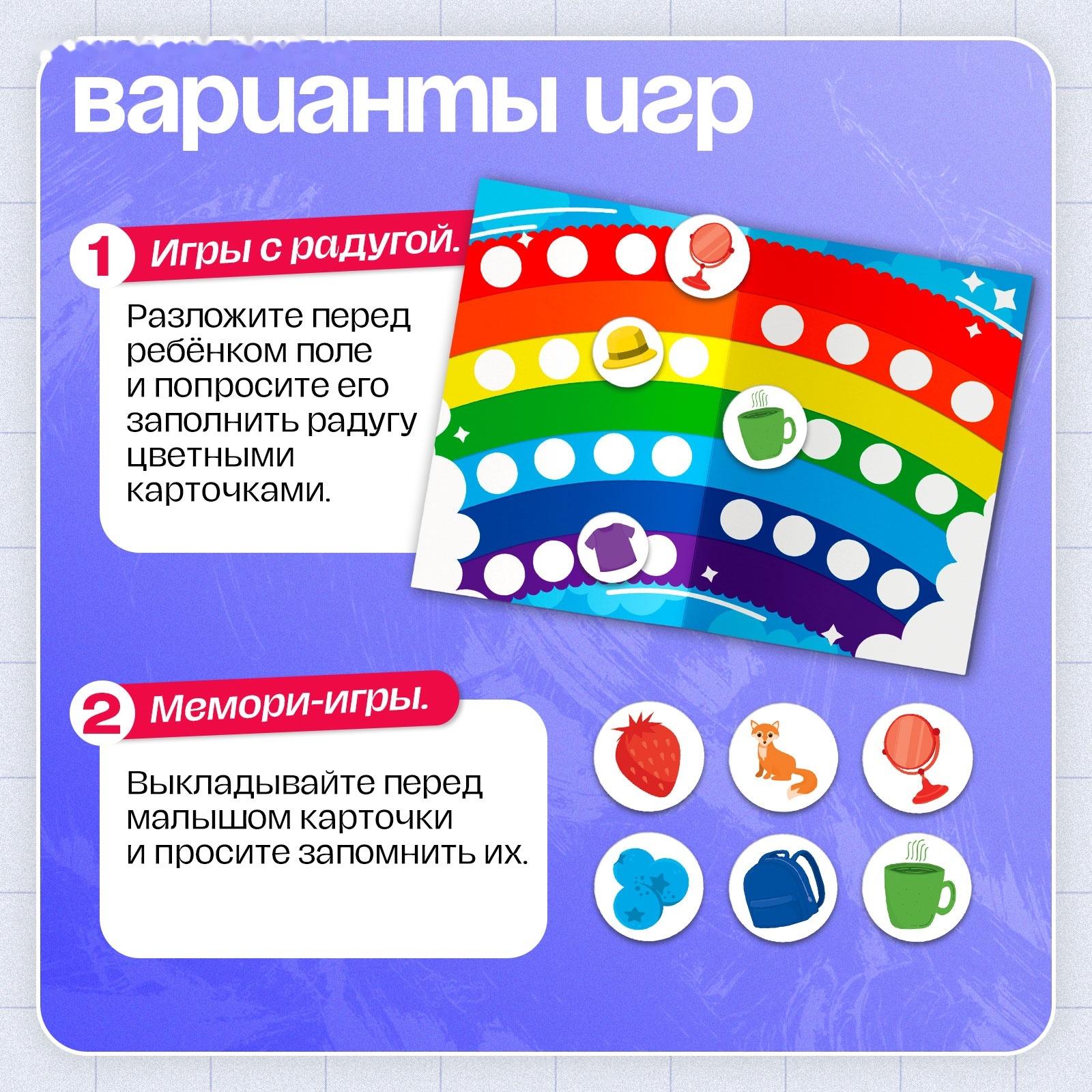 Логопедическая игра «Звуки и цвета», 3+