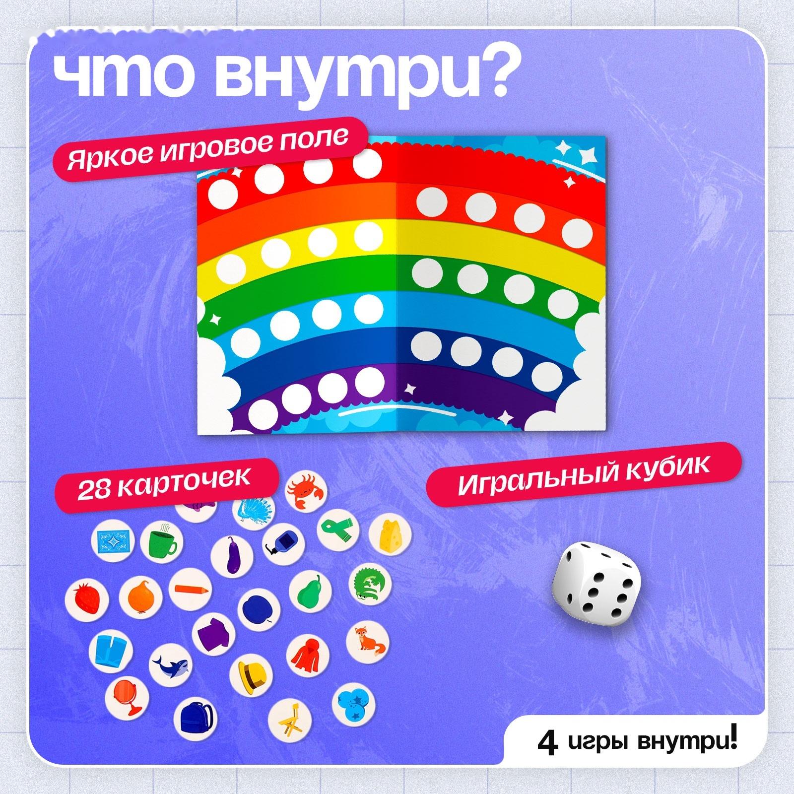 Логопедическая игра «Звуки и цвета», 3+