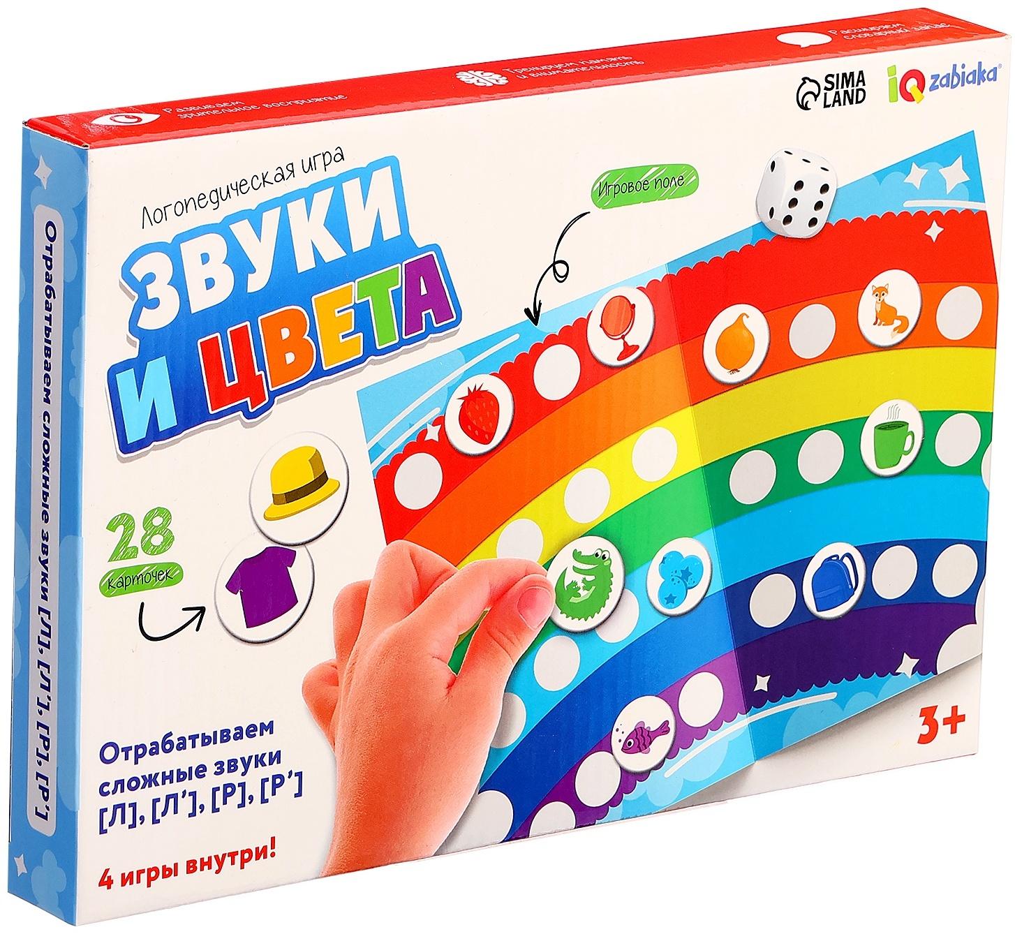 Логопедическая игра «Звуки и цвета», 3+