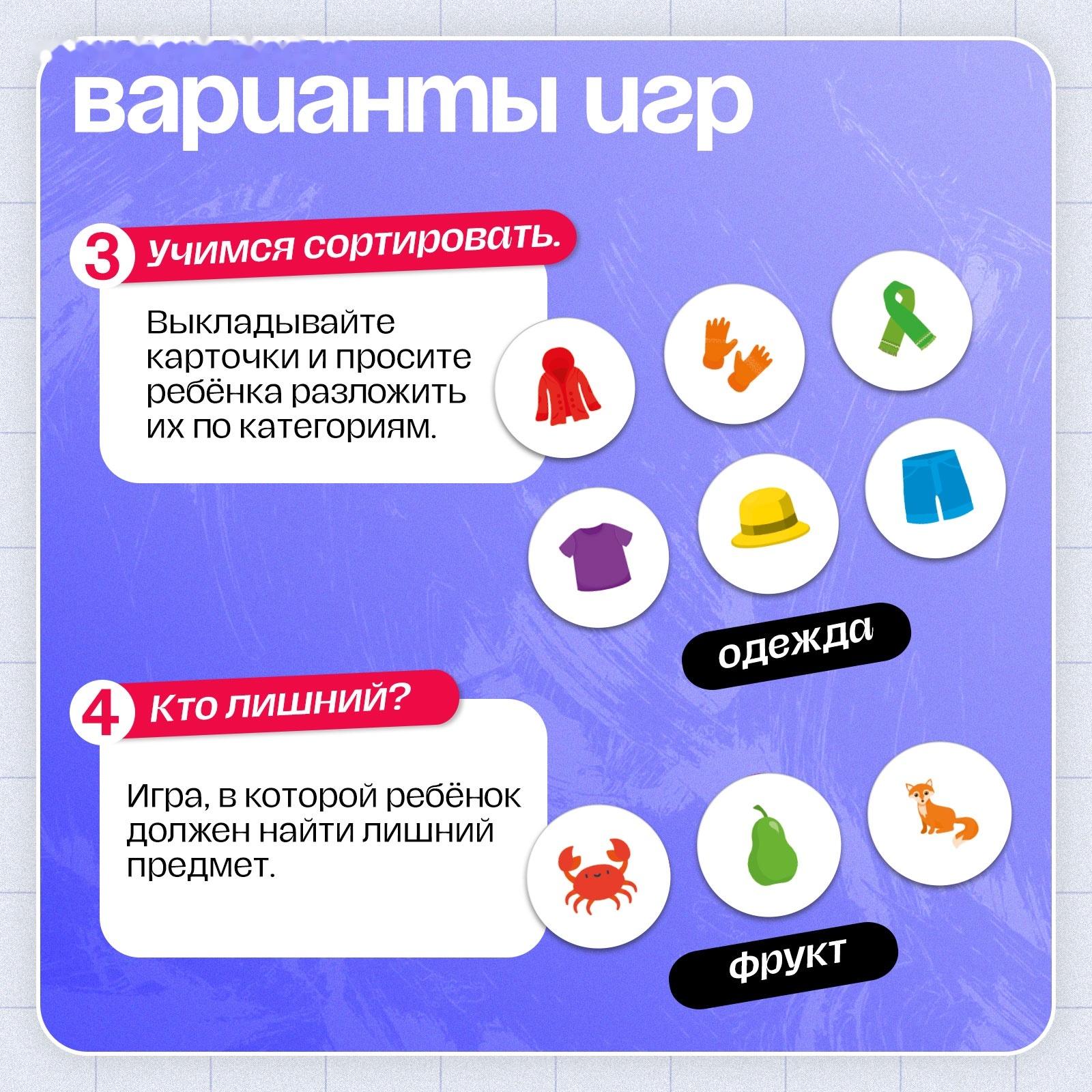 Логопедическая игра «Звуки и цвета», 3+