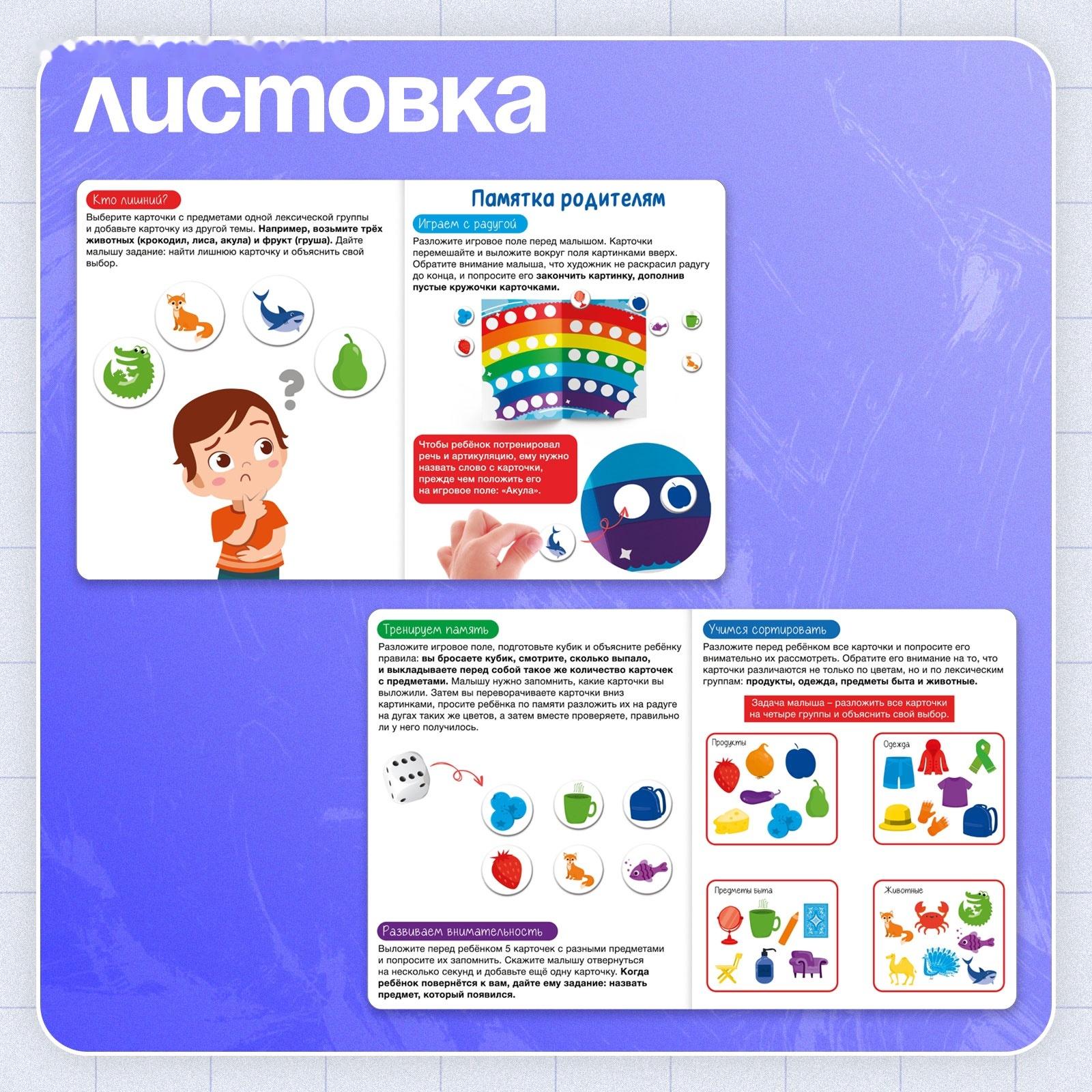 Логопедическая игра «Звуки и цвета», 3+