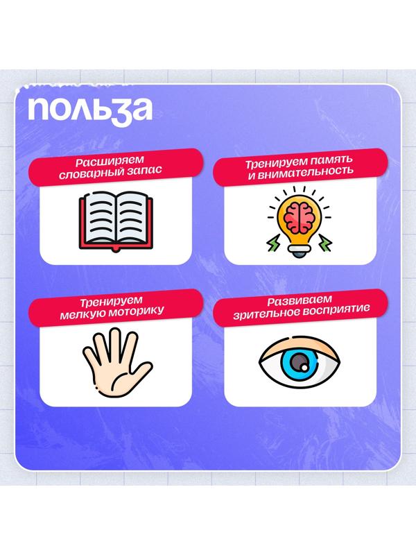 Логопедическая игра «Звуки и цвета», 3+