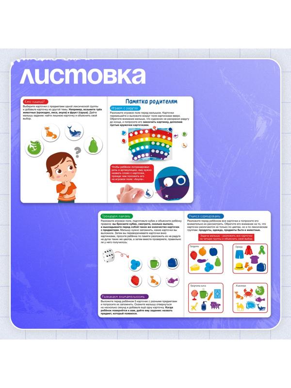 Логопедическая игра «Звуки и цвета», 3+